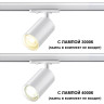 Трековый светильник NOVOTECH PIPE 370964 NV-370964